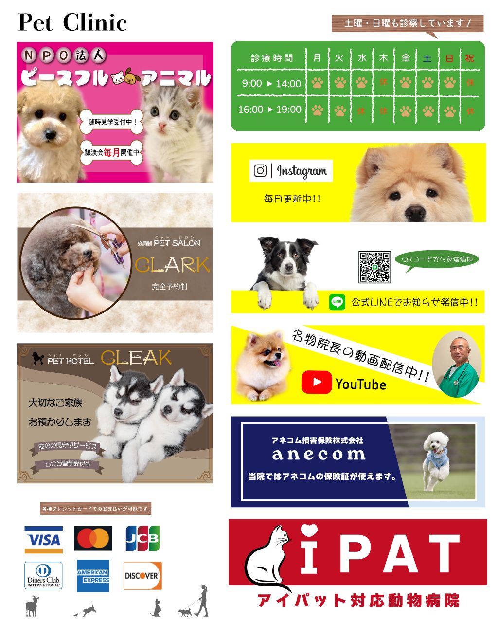 クリニック画像