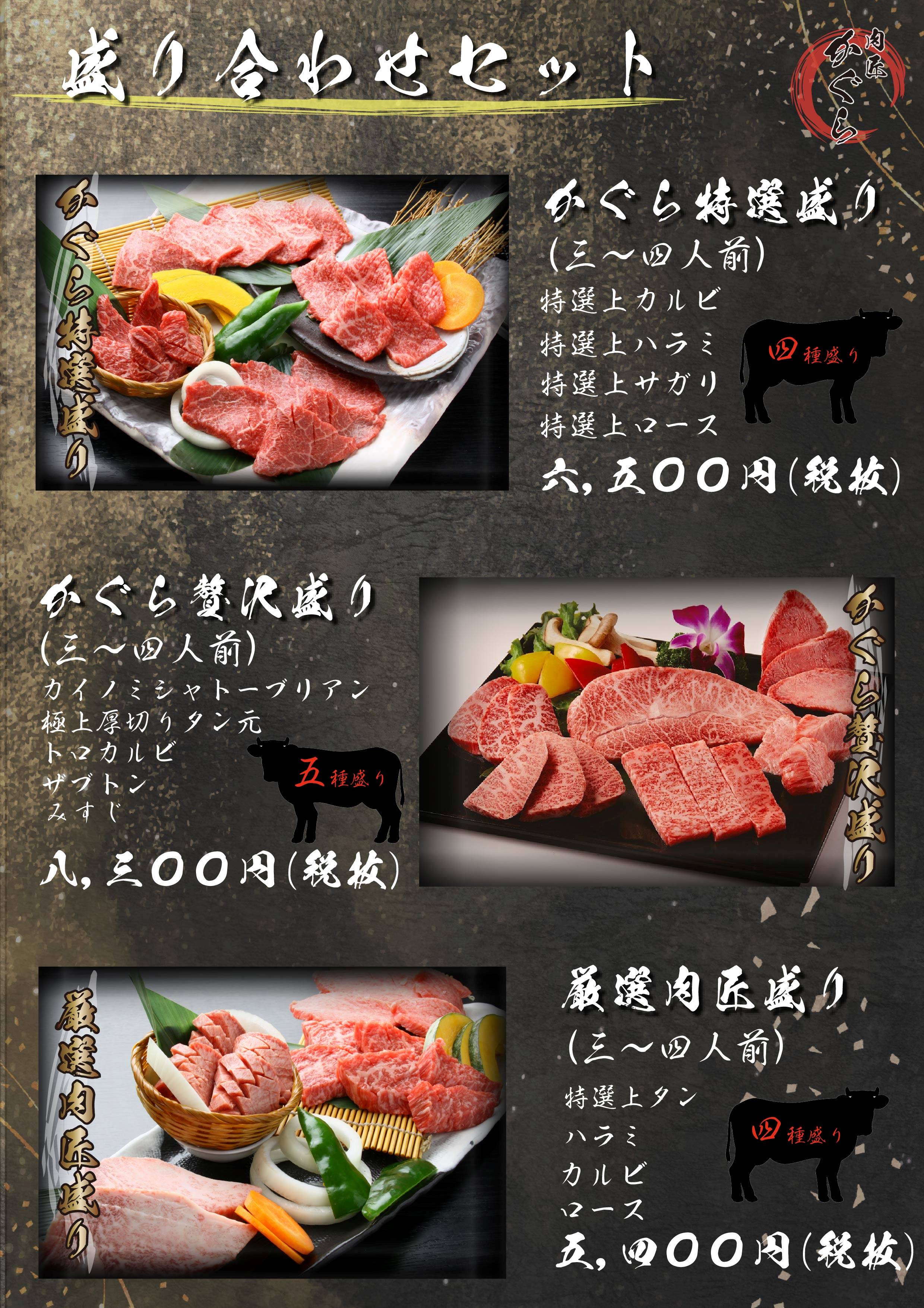 焼肉店メニュー03