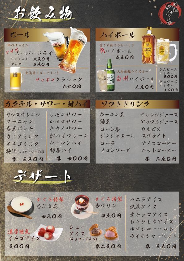 焼肉店メニュー04