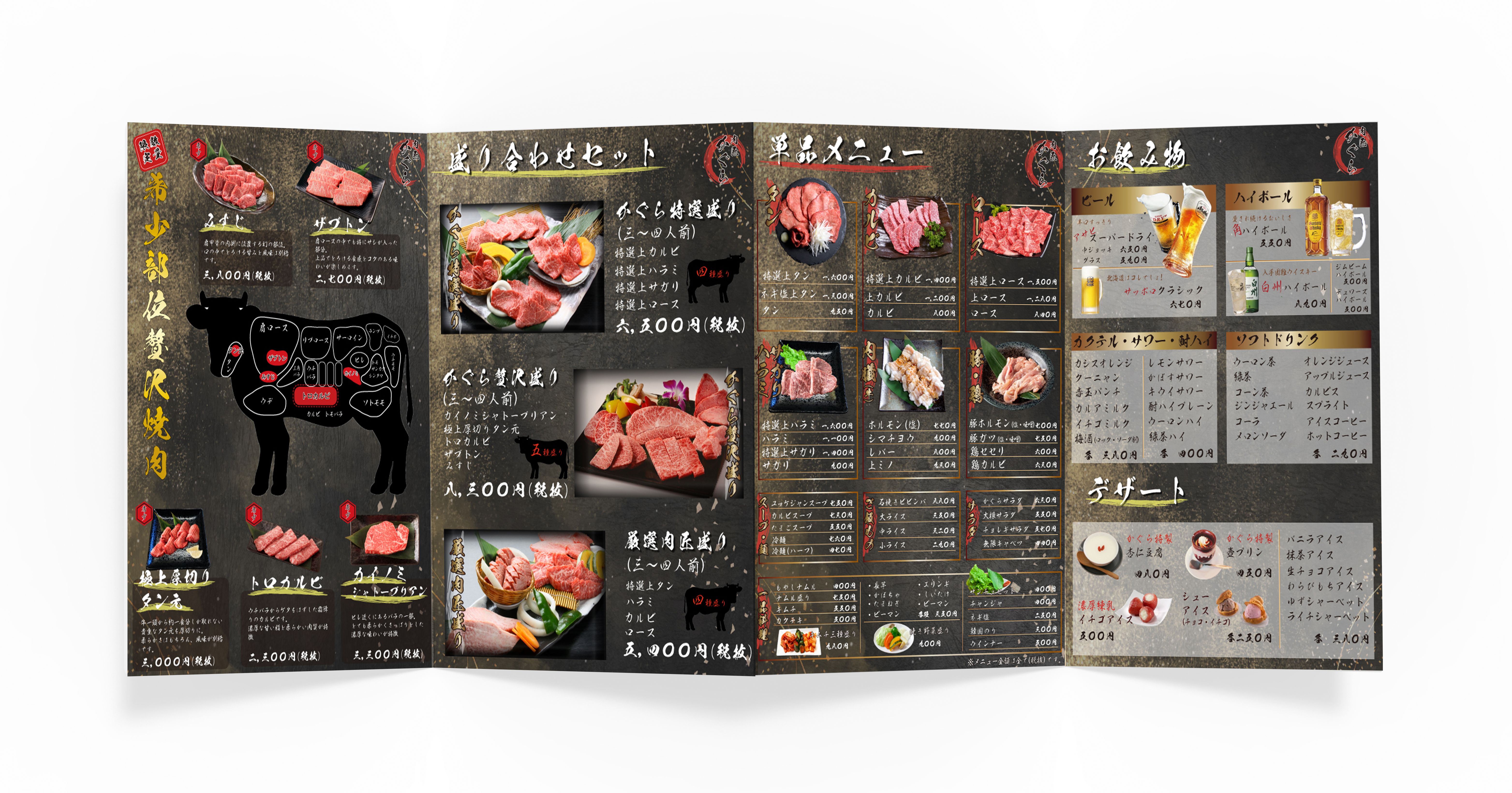 焼肉店チラシ