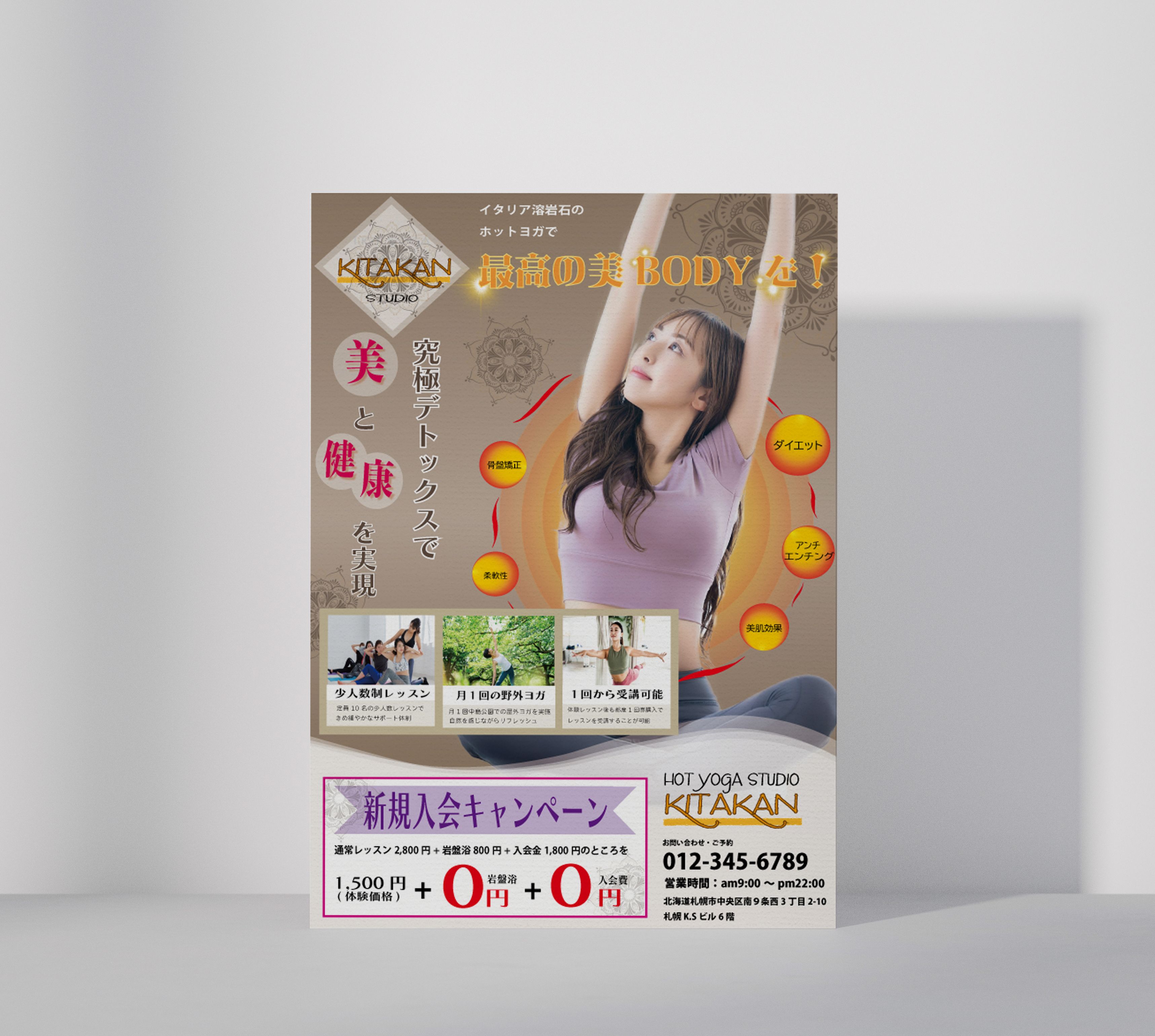 yogaチラシ