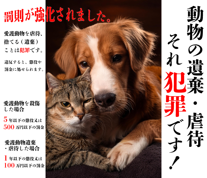 犯罪バナー