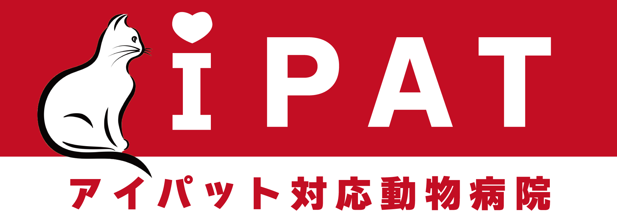 アイパット